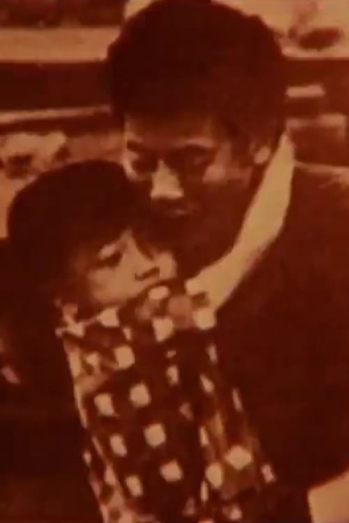 Neurosis (1970) poster