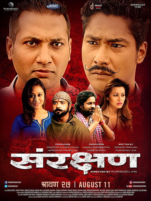 Sanrakshan (2017) poster