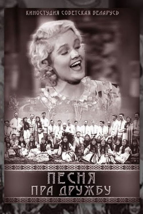 Песня пра дружбу (1941) poster