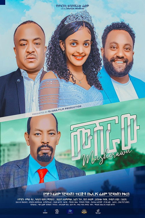 Musheraw(ሙሽራው) (2023) poster