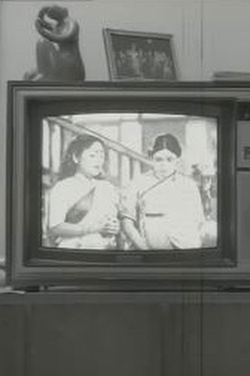 Through the Looking Glass (1985) poster