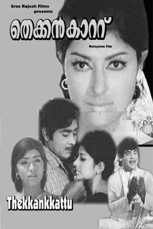 Thekkan Kattu (1973) poster