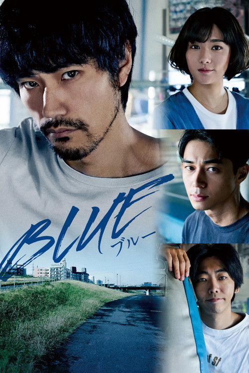 BLUE/ブルー (2021) poster