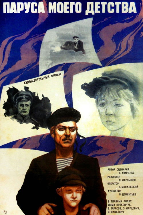 Паруса моего детства (1982) poster