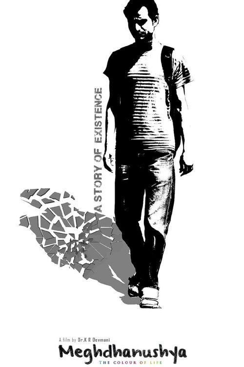 Meghdhanusya - The Colour of Life (2013) poster