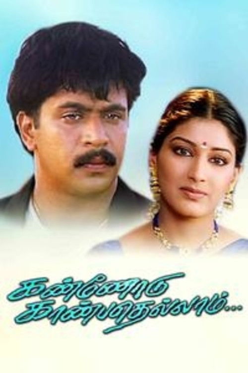 Kannodu Kanbathellam (1999) poster