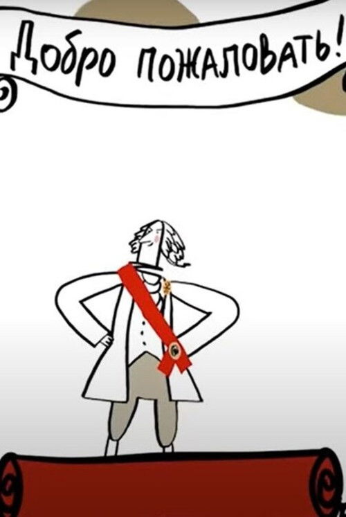 Potemkin Villages (2017) poster