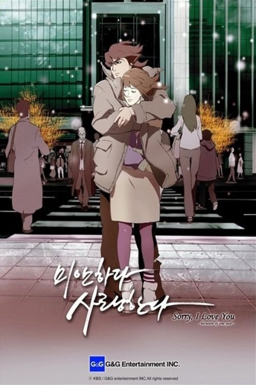 Sorry I Love You: Between of One Year (2006) poster