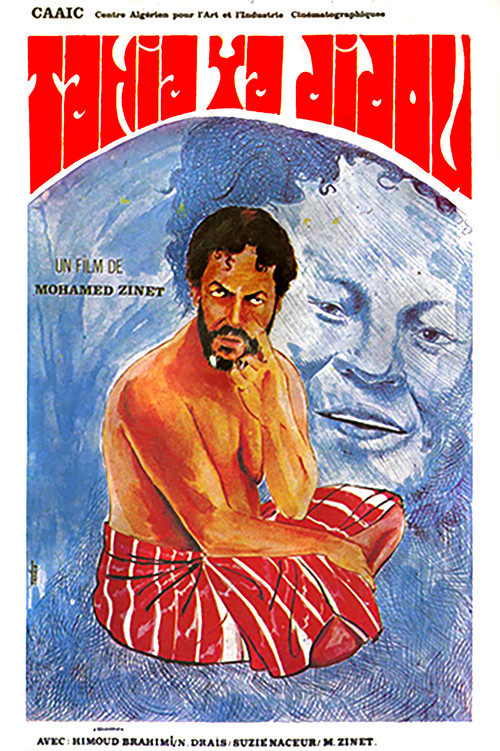 Tahia Ya Didou ! (1971) poster