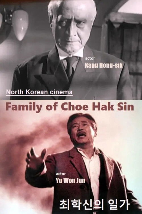 Family of Choe Hak Sin (1966) poster