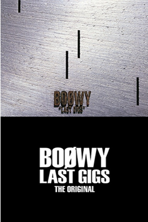 Boøwy - Last Gigs (Live At Tokyo Dome / 1988) (2001) poster