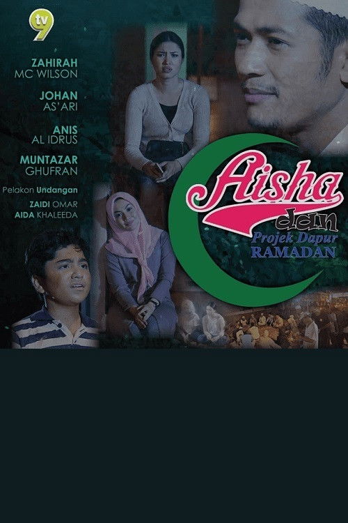 Aisha dan Projek Dapur Ramadan (2016) poster