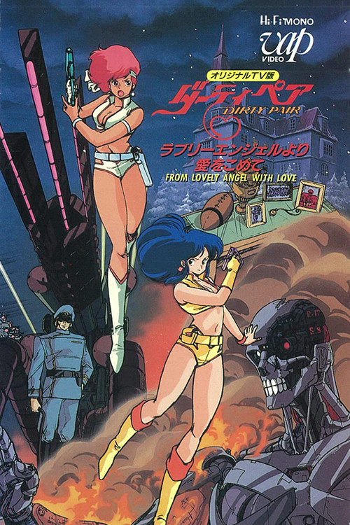 Dirty Pair: From Lovely Angels with Love (1987) poster