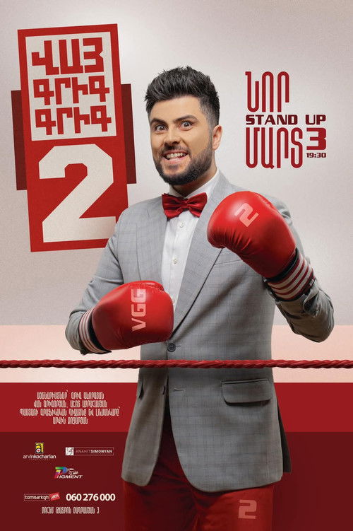 Vay Grig Grig 2 (2022) poster