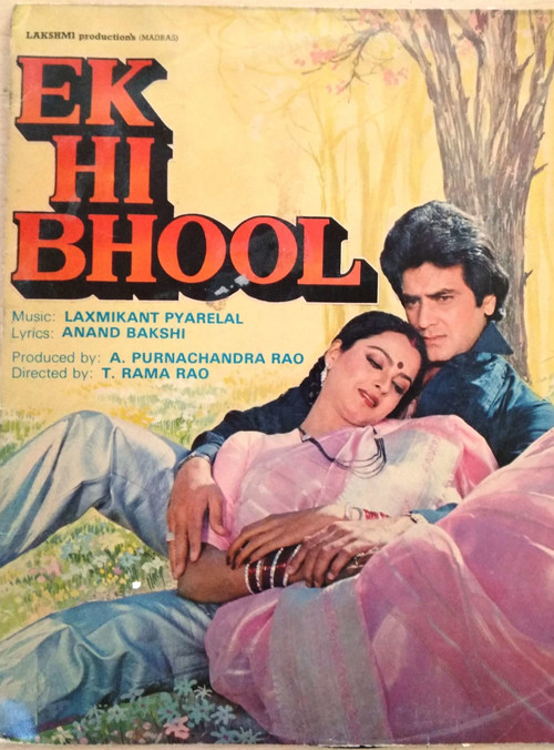Ek Hi Bhool (1981) poster