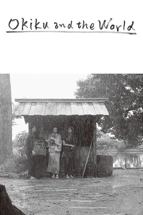 Okiku and the World (2023) poster