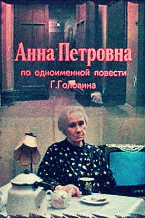 Anna Petrovna (1989) poster