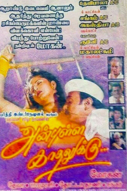 Anbulla Kadhalukku (1999) poster