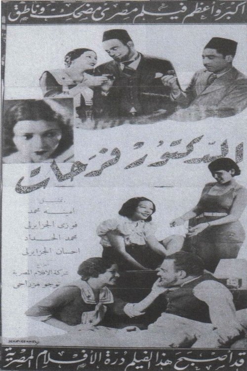 الدكتور فرحات (1935) poster