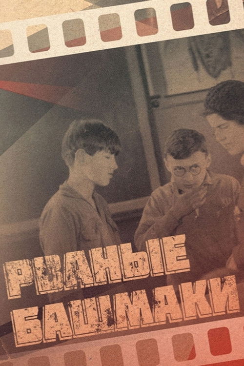 Torn Boots (1933) poster