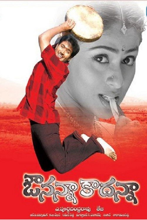 Avunanna Kadanna (2005) poster