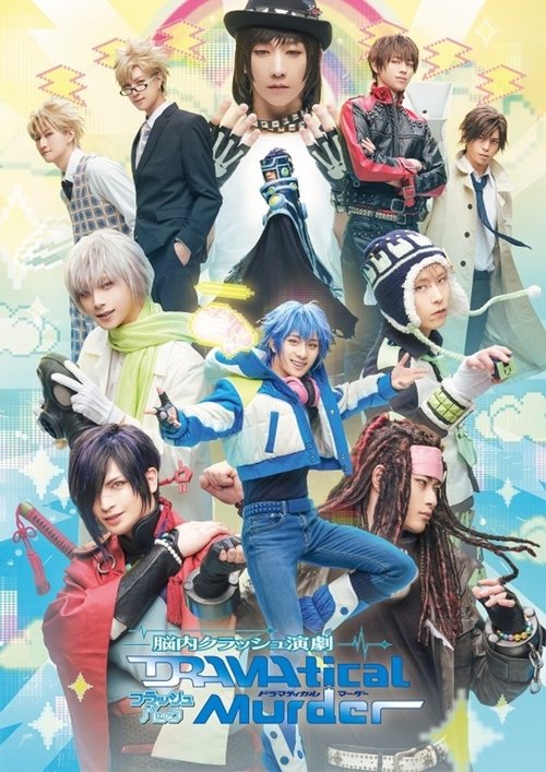 Brain Crash Theatre [DRAMAtical Murder] Flashback (2023) poster