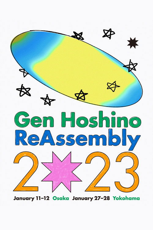 Gen Hoshino presents “Reassembly” (2025) poster