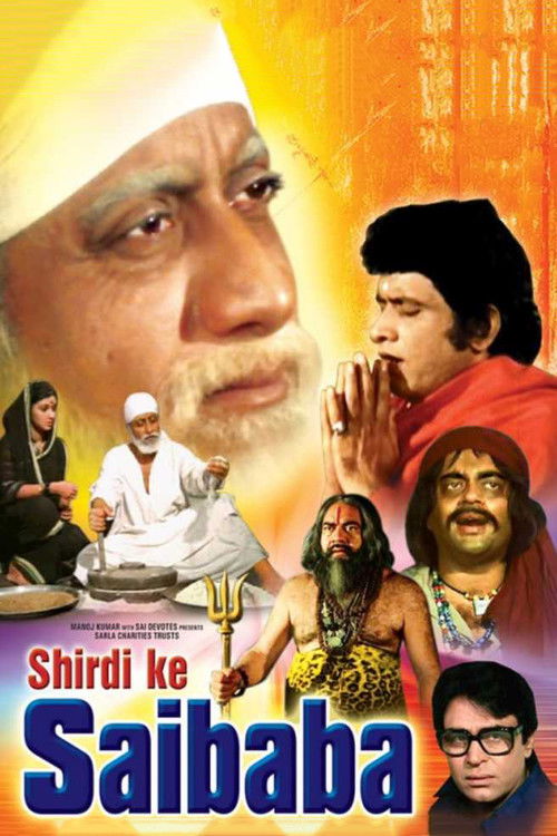 शिरडी के साईं बाबा (1977) poster