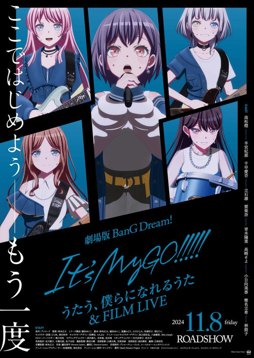 BanG Dream! It's MyGO!!!!! 後編：うたう、僕らになれるうた & FILM LIVE (2024) poster