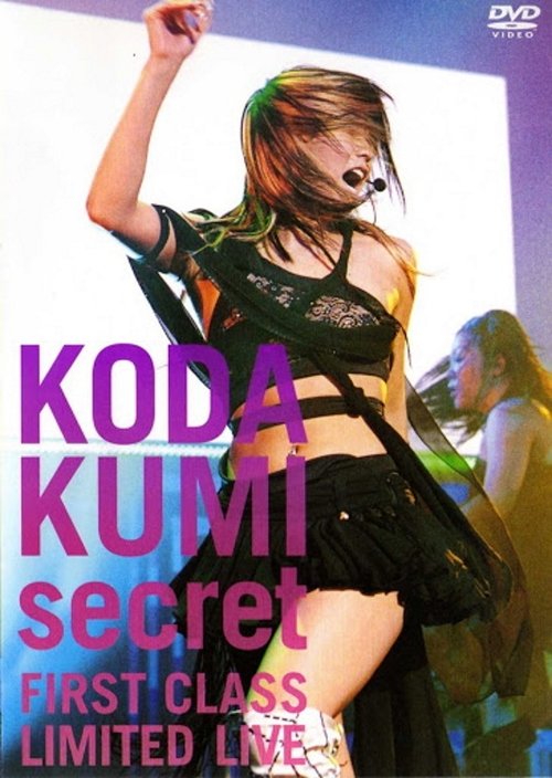 KODA KUMI secret ～FIRST CLASS LIMITED LIVE～ (2005) poster