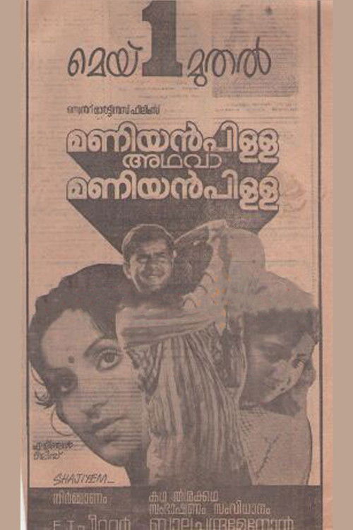 Maniyanpilla Adhava Maniyanpilla (1981) poster