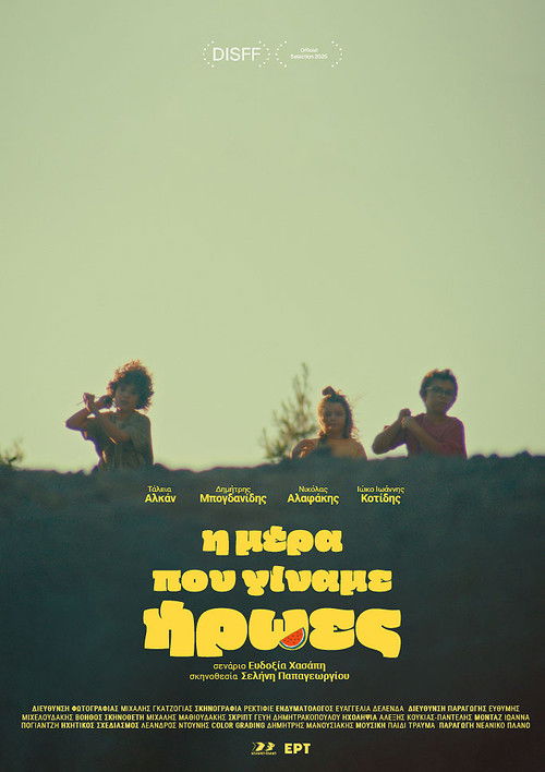 Η Μέρα που Γίναμε Ήρωες (2025) poster