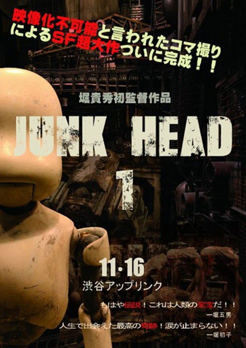 Junk Head 1 (2013) poster