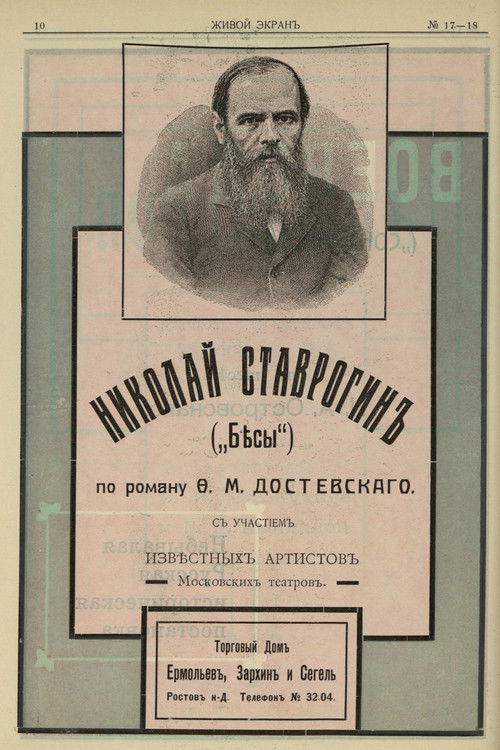 Nikolay Stavrogin (1915) poster