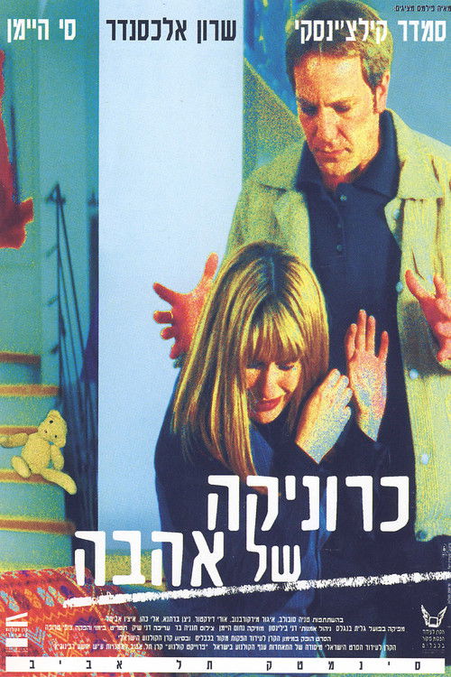 Chronicle of Love (1999) poster