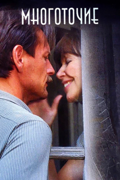 Ellipsis (2006) poster