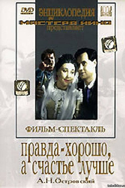 Правда – хорошо, а счастье лучше (1952) poster