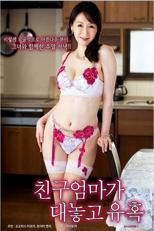 Ohashi-n chi no Obachan (2019) poster