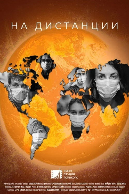 At a Distance (2021) poster