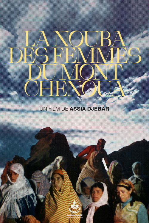 The Nouba of the Women of Mount Chenoua (1978) poster