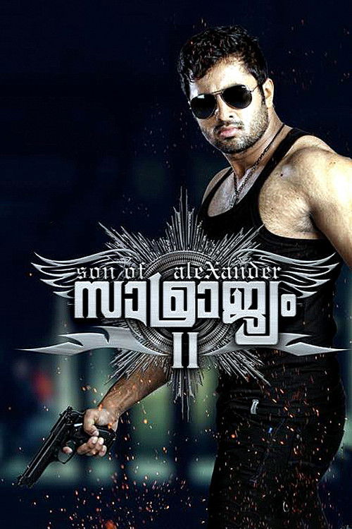 സാമ്രാജ്യം II: സണ്‍ ഓഫ് അലക്സാണ്ടര്‍ (2015) poster