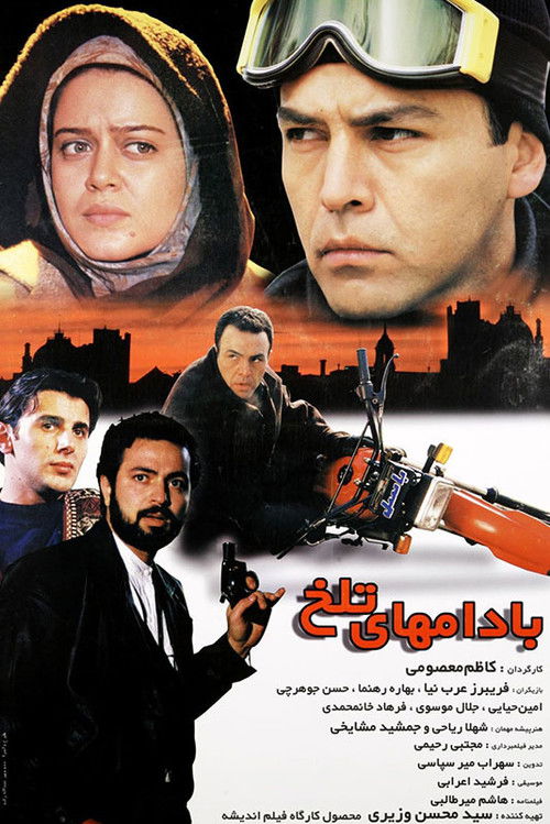 بادام‌های تلخ (1998) poster