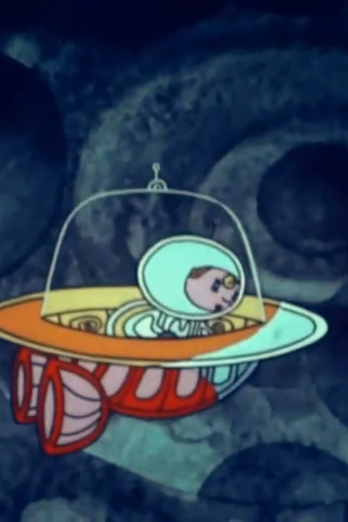 Star Dust (1973) poster