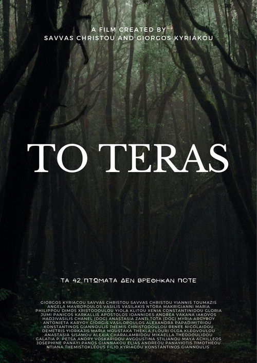 Το Τέρας (2023) poster