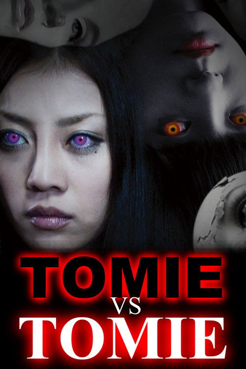 Tomie vs Tomie (2007) poster