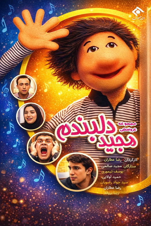 مجید دلبندم (1998) poster