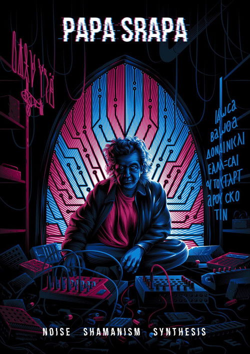 Papa Srapa (2020) poster