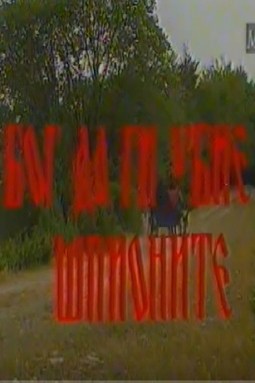 Let God Kill the Spies (1993) poster