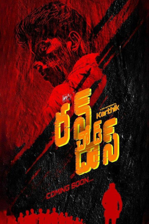 Runchod Das (2024) poster