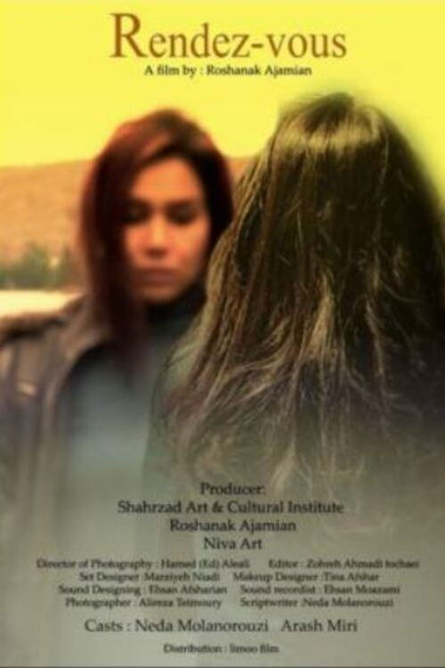 Rendez-Vous (2021) poster